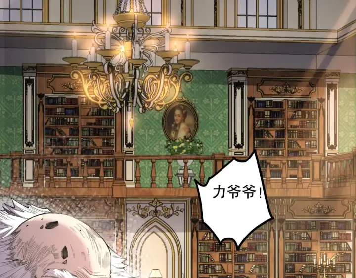 《死灵法师！我即是天灾》第176话 皇室秘库图67