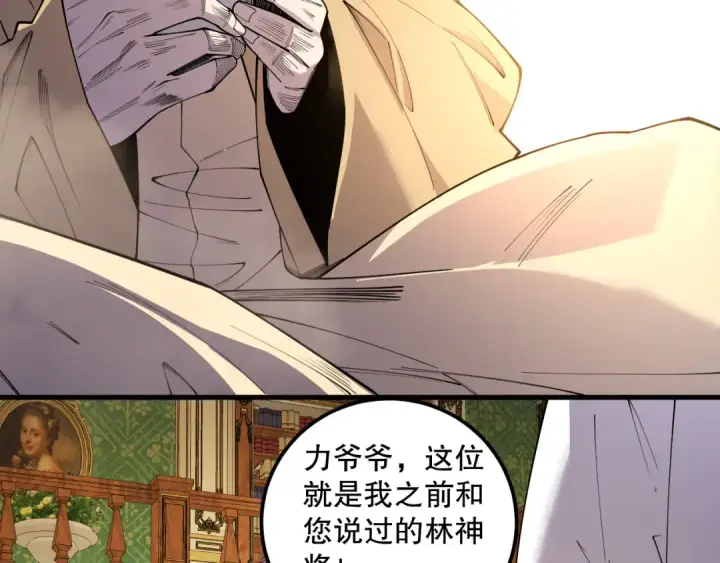 《死灵法师！我即是天灾》第176话 皇室秘库图69
