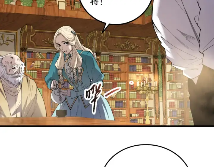 《死灵法师！我即是天灾》第176话 皇室秘库图70