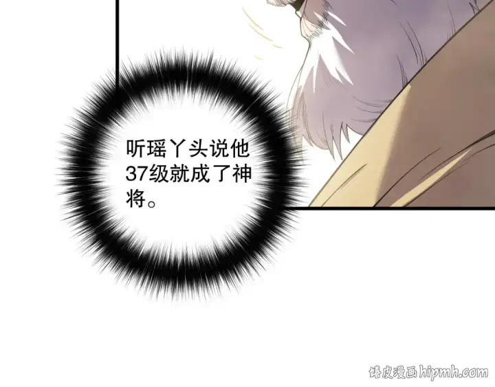 《死灵法师！我即是天灾》第176话 皇室秘库图72