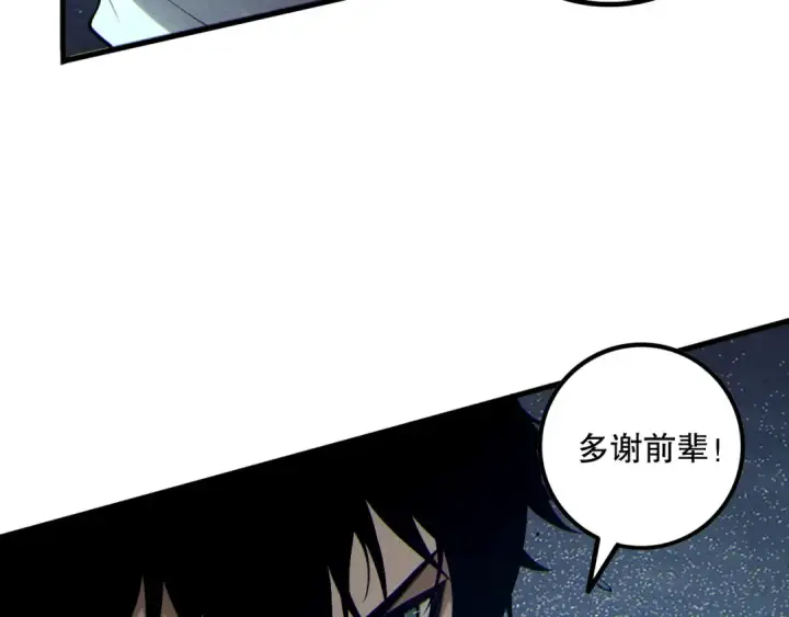 《死灵法师！我即是天灾》第176话 皇室秘库图78