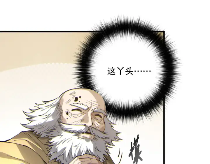 《死灵法师！我即是天灾》第176话 皇室秘库图85