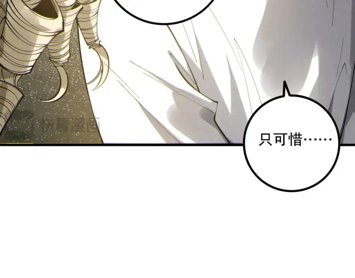 《死灵法师！我即是天灾》第176话 皇室秘库图93