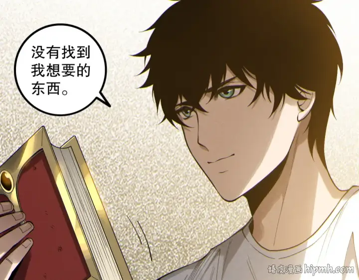 《死灵法师！我即是天灾》第176话 皇室秘库图96