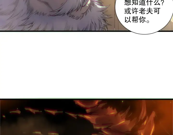 《死灵法师！我即是天灾》第176话 皇室秘库图99