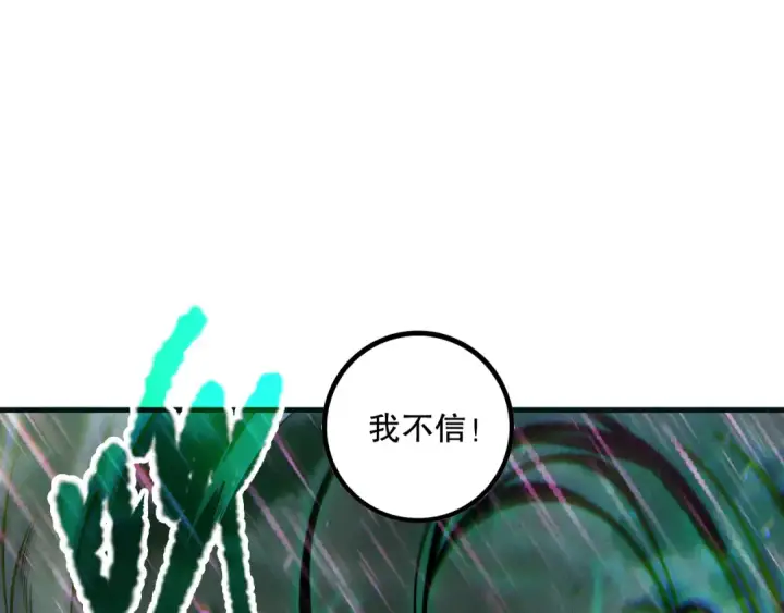 《死灵法师！我即是天灾》第177话  不死不灭的尸体？图100