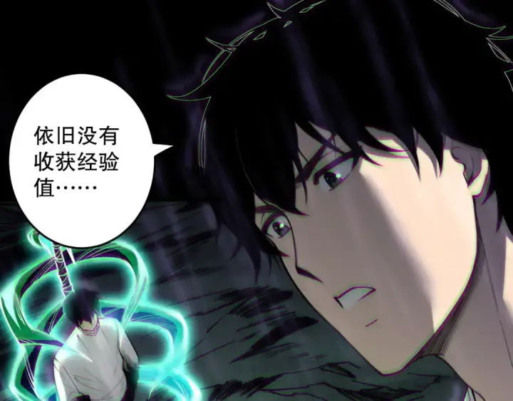 《死灵法师！我即是天灾》第177话  不死不灭的尸体？图108