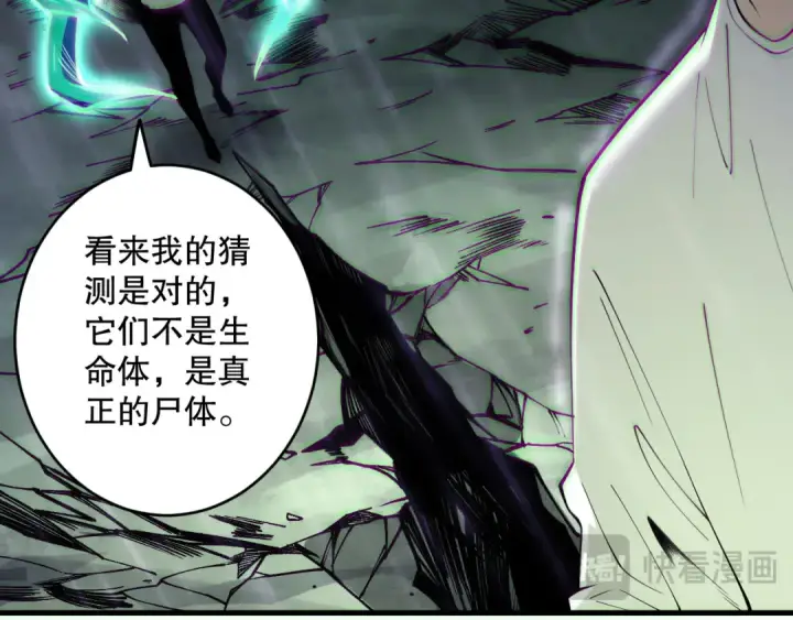 《死灵法师！我即是天灾》第177话  不死不灭的尸体？图109