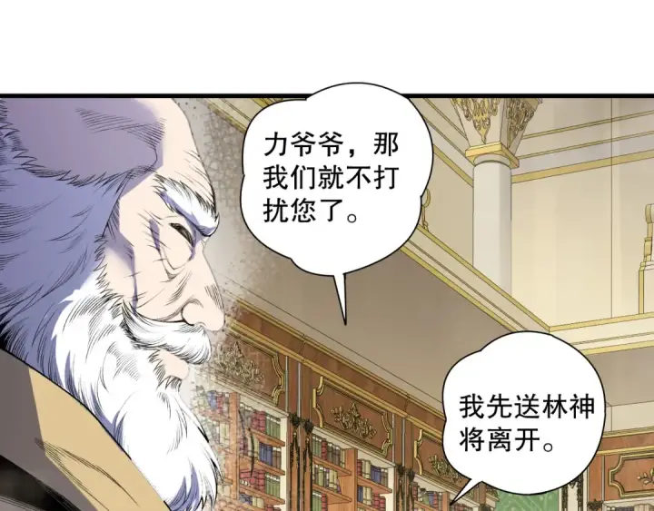 《死灵法师！我即是天灾》第177话  不死不灭的尸体？图11