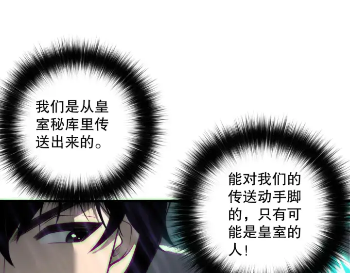 《死灵法师！我即是天灾》第177话  不死不灭的尸体？图110