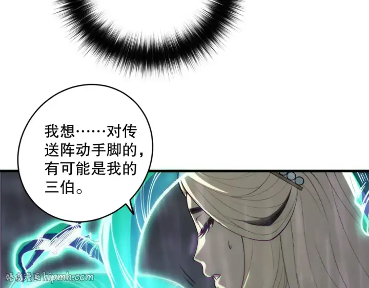 《死灵法师！我即是天灾》第177话  不死不灭的尸体？图112