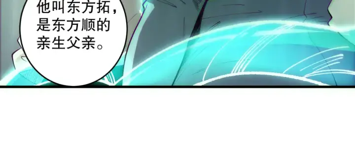 《死灵法师！我即是天灾》第177话  不死不灭的尸体？图114