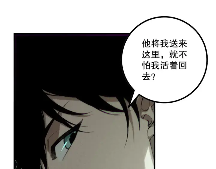 《死灵法师！我即是天灾》第177话  不死不灭的尸体？图115