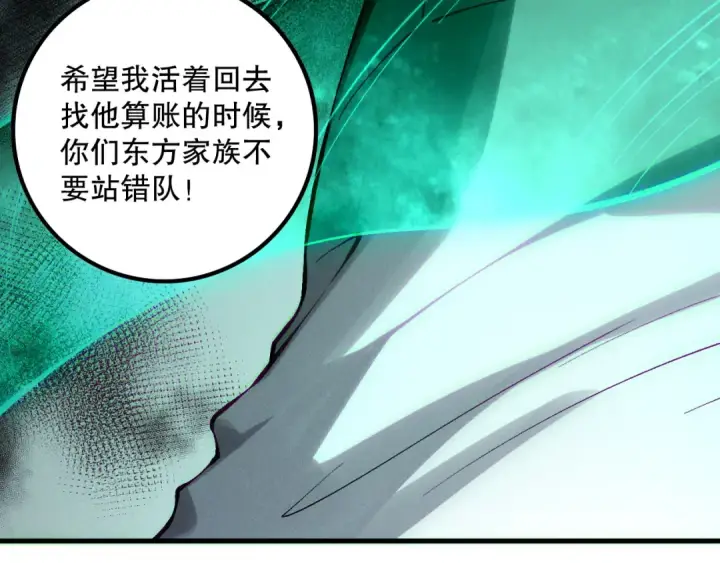 《死灵法师！我即是天灾》第177话  不死不灭的尸体？图124