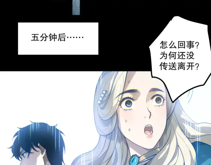《死灵法师！我即是天灾》第177话  不死不灭的尸体？图20