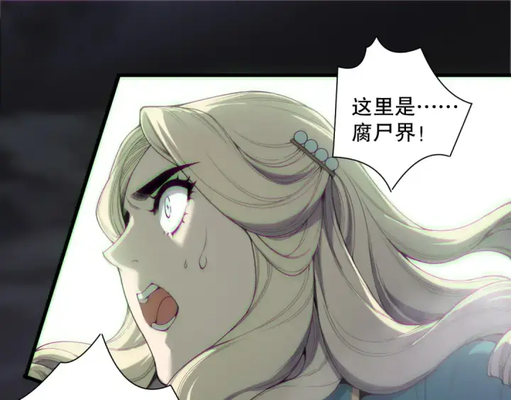 《死灵法师！我即是天灾》第177话  不死不灭的尸体？图29