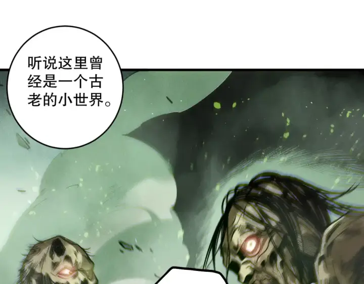 《死灵法师！我即是天灾》第177话  不死不灭的尸体？图41