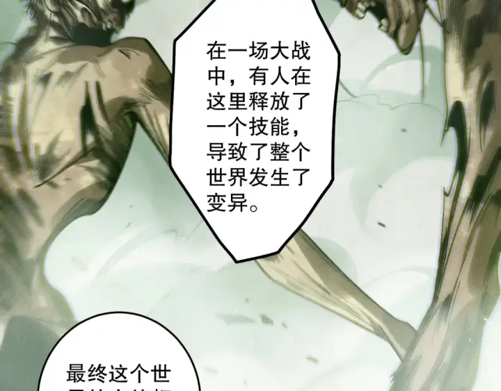 《死灵法师！我即是天灾》第177话  不死不灭的尸体？图42