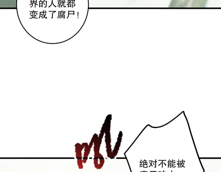 《死灵法师！我即是天灾》第177话  不死不灭的尸体？图43