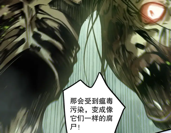 《死灵法师！我即是天灾》第177话  不死不灭的尸体？图45