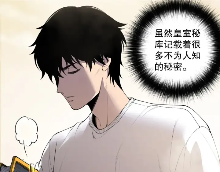 《死灵法师！我即是天灾》第177话  不死不灭的尸体？图5