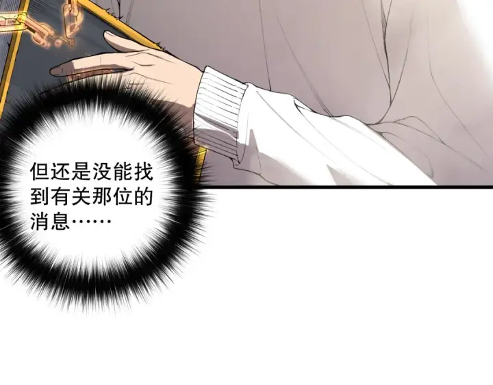 《死灵法师！我即是天灾》第177话  不死不灭的尸体？图6