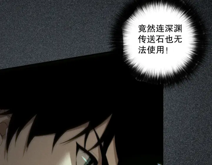《死灵法师！我即是天灾》第177话  不死不灭的尸体？图62