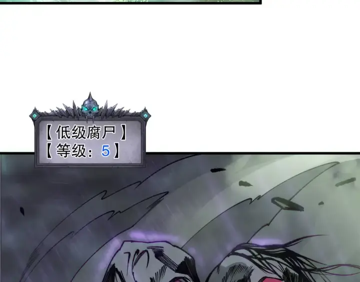 《死灵法师！我即是天灾》第177话  不死不灭的尸体？图77