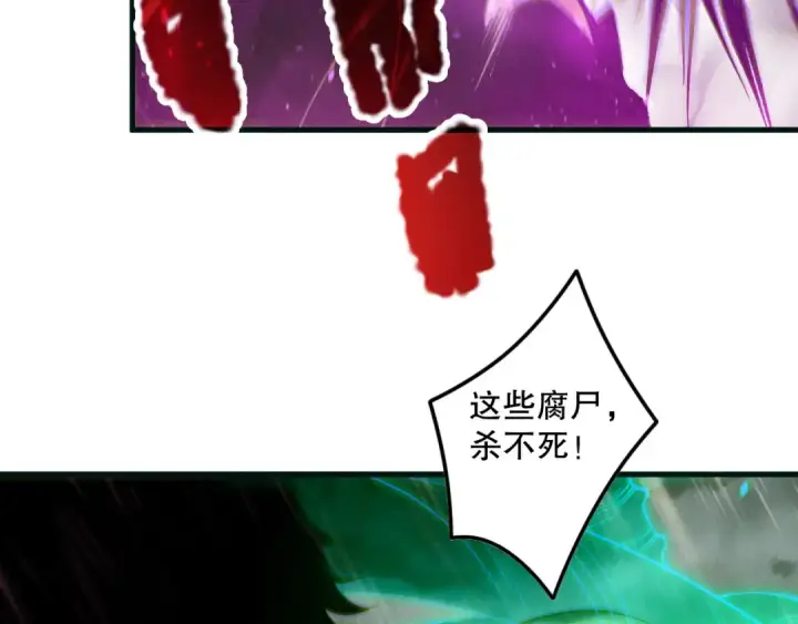 《死灵法师！我即是天灾》第177话  不死不灭的尸体？图94