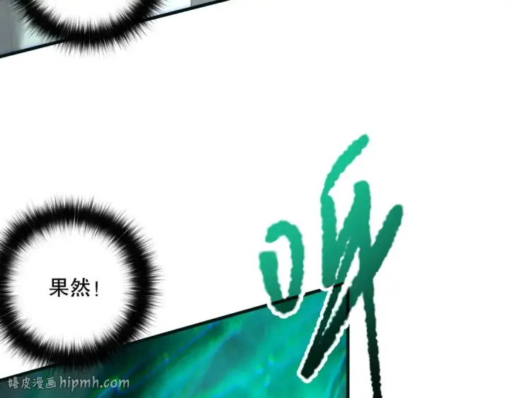 《死灵法师！我即是天灾》第177话  不死不灭的尸体？图96