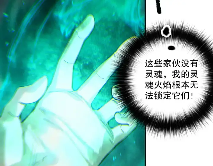 《死灵法师！我即是天灾》第177话  不死不灭的尸体？图97