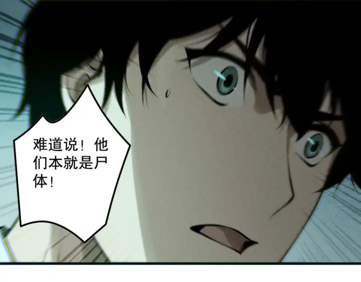 《死灵法师！我即是天灾》第177话  不死不灭的尸体？图99