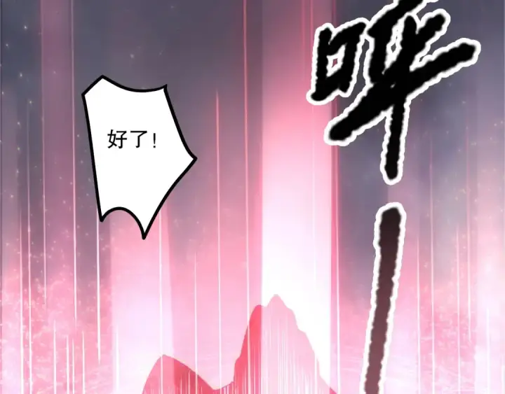 《死灵法师！我即是天灾》第178话 神级阵法师的愤怒图102