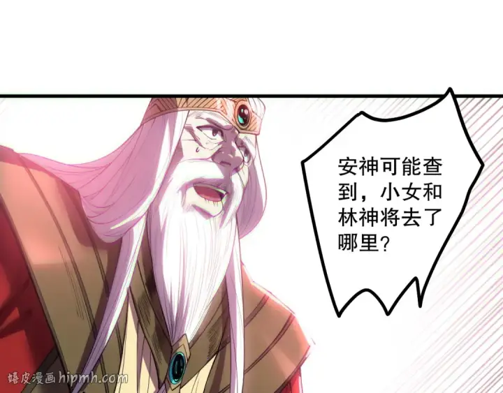 《死灵法师！我即是天灾》第178话 神级阵法师的愤怒图104