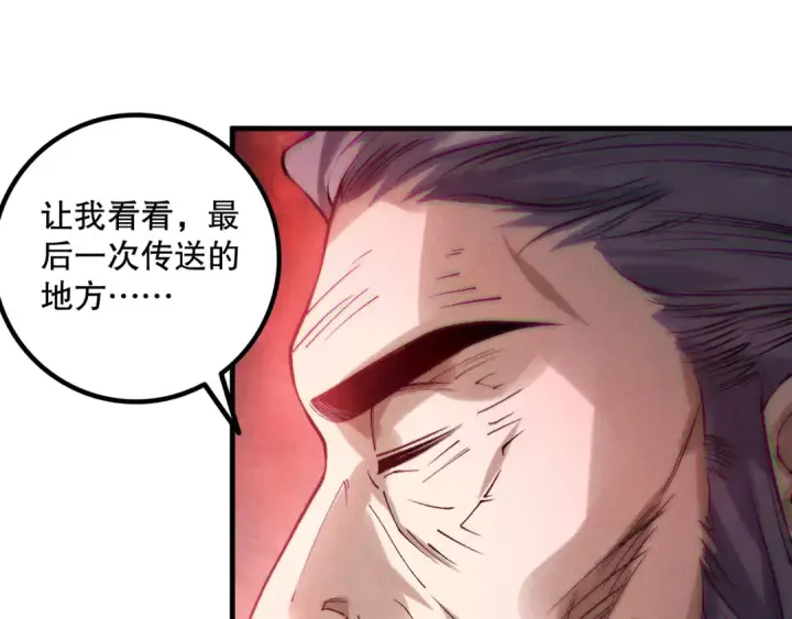 《死灵法师！我即是天灾》第178话 神级阵法师的愤怒图106