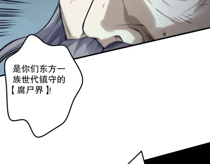 《死灵法师！我即是天灾》第178话 神级阵法师的愤怒图109