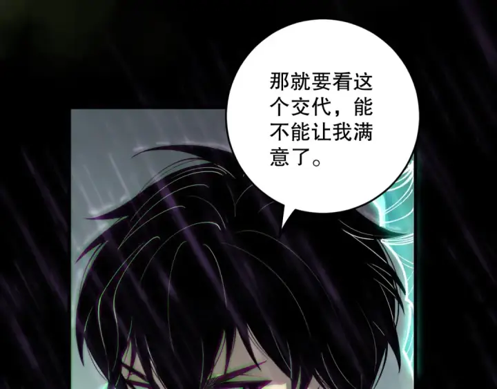 《死灵法师！我即是天灾》第178话 神级阵法师的愤怒图11
