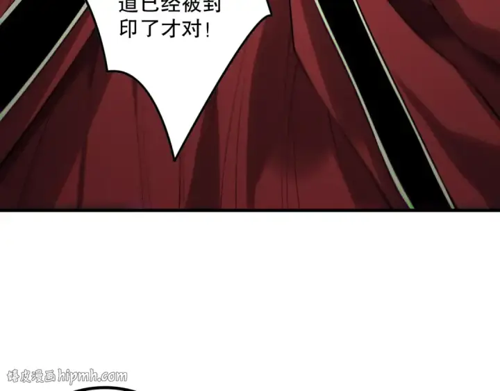 《死灵法师！我即是天灾》第178话 神级阵法师的愤怒图112