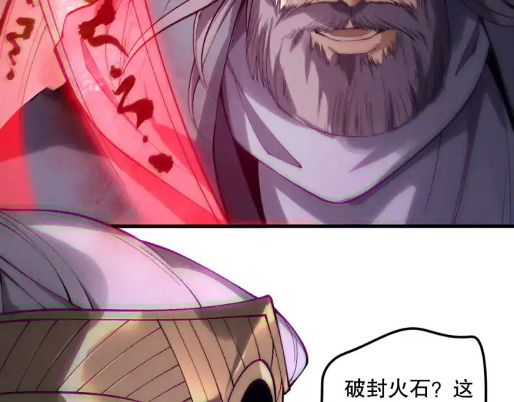 《死灵法师！我即是天灾》第178话 神级阵法师的愤怒图114