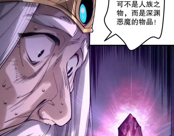 《死灵法师！我即是天灾》第178话 神级阵法师的愤怒图115