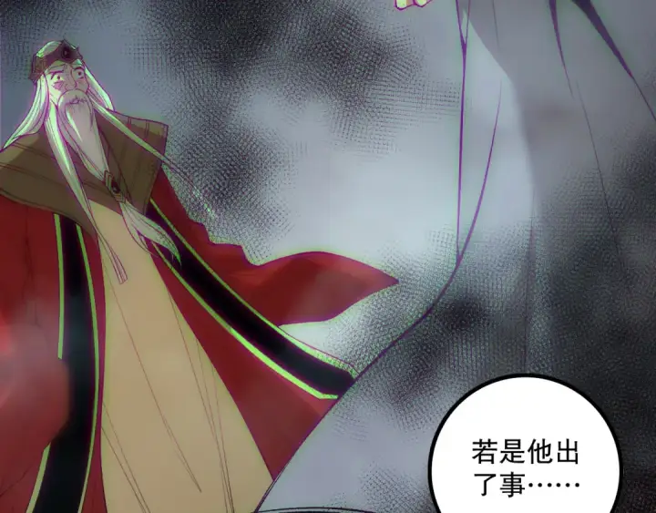 《死灵法师！我即是天灾》第178话 神级阵法师的愤怒图121