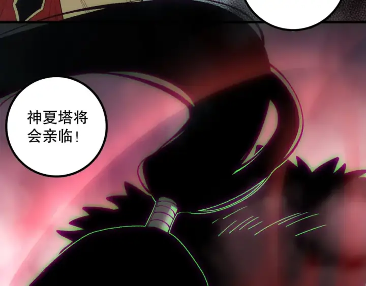《死灵法师！我即是天灾》第178话 神级阵法师的愤怒图122