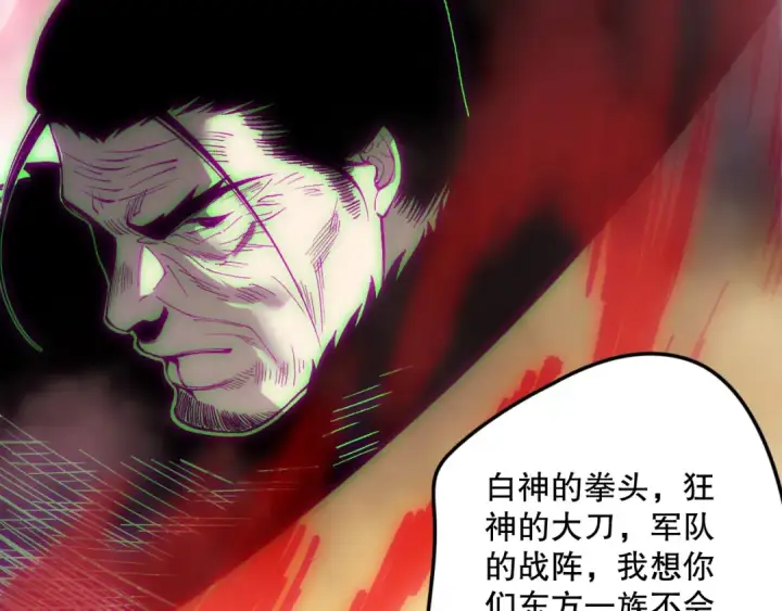 《死灵法师！我即是天灾》第178话 神级阵法师的愤怒图123