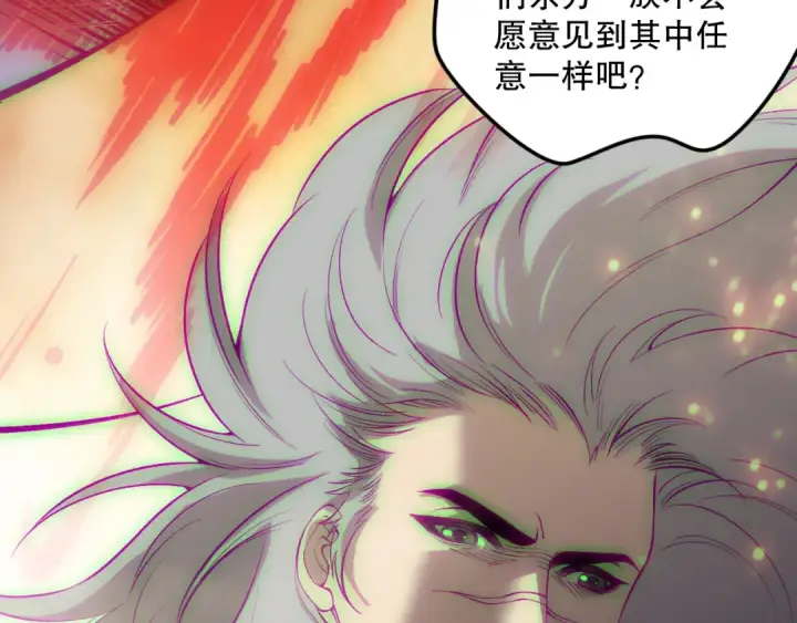 《死灵法师！我即是天灾》第178话 神级阵法师的愤怒图124