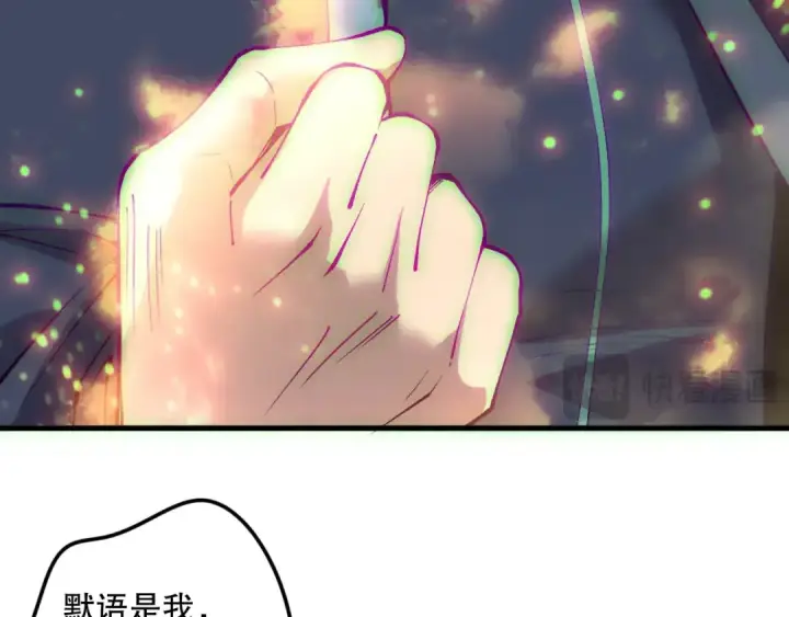 《死灵法师！我即是天灾》第178话 神级阵法师的愤怒图126