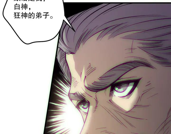 《死灵法师！我即是天灾》第178话 神级阵法师的愤怒图127