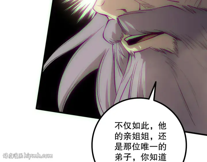 《死灵法师！我即是天灾》第178话 神级阵法师的愤怒图128