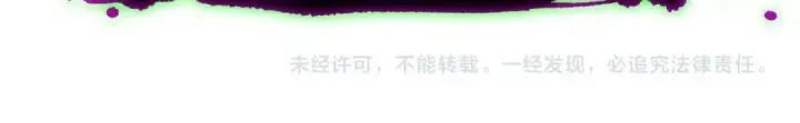《死灵法师！我即是天灾》第178话 神级阵法师的愤怒图133