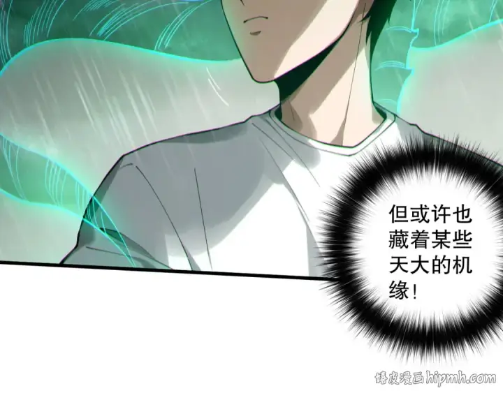 《死灵法师！我即是天灾》第178话 神级阵法师的愤怒图24