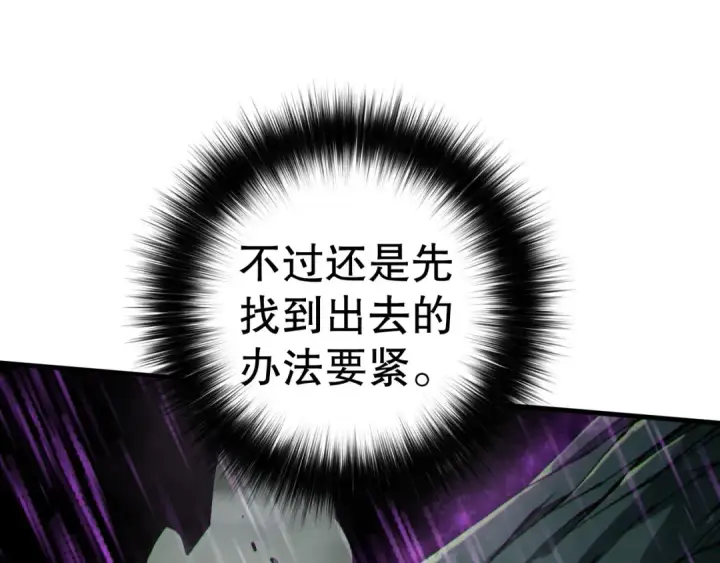 《死灵法师！我即是天灾》第178话 神级阵法师的愤怒图25